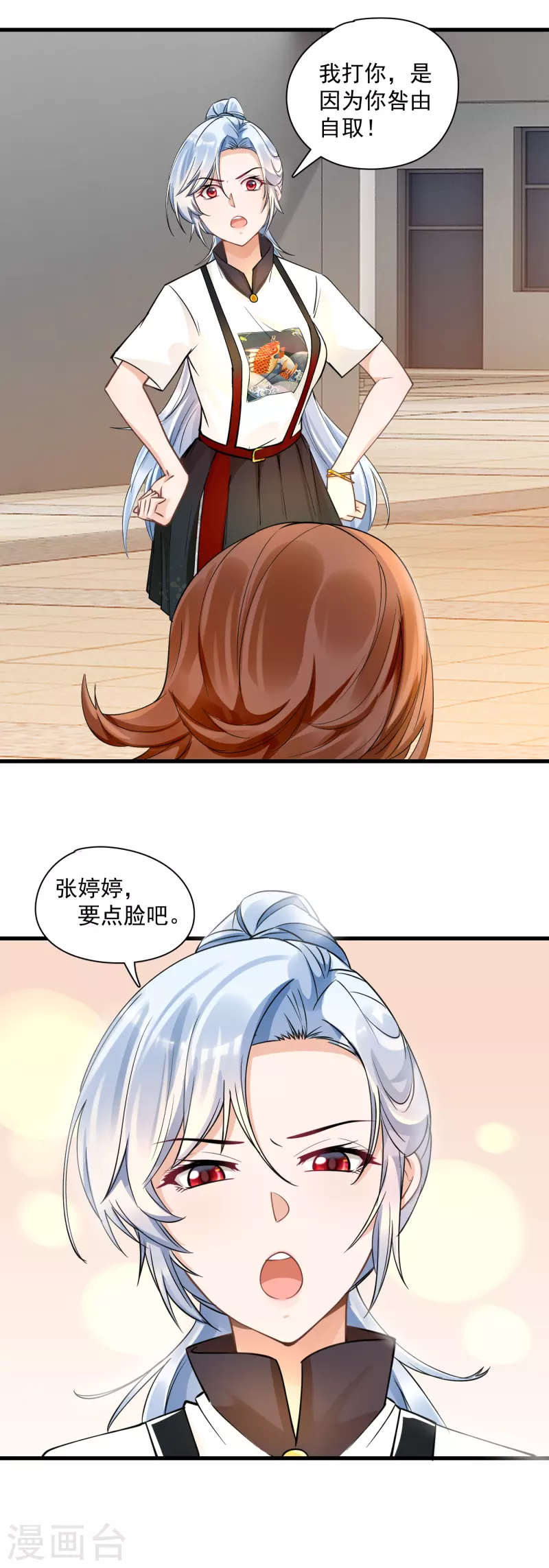 第37话 鹿溪，去死吧！-第39话