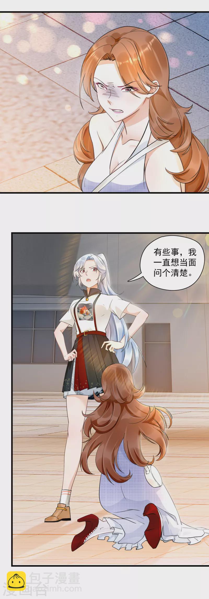 第37话 鹿溪，去死吧！-第39话