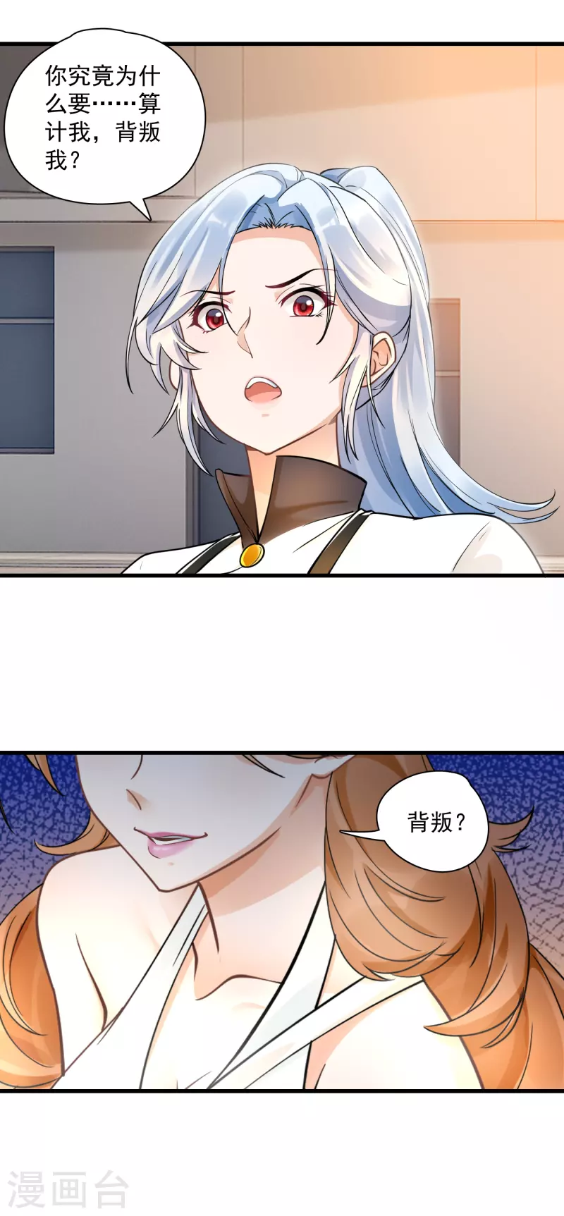 第37话 鹿溪，去死吧！-第39话