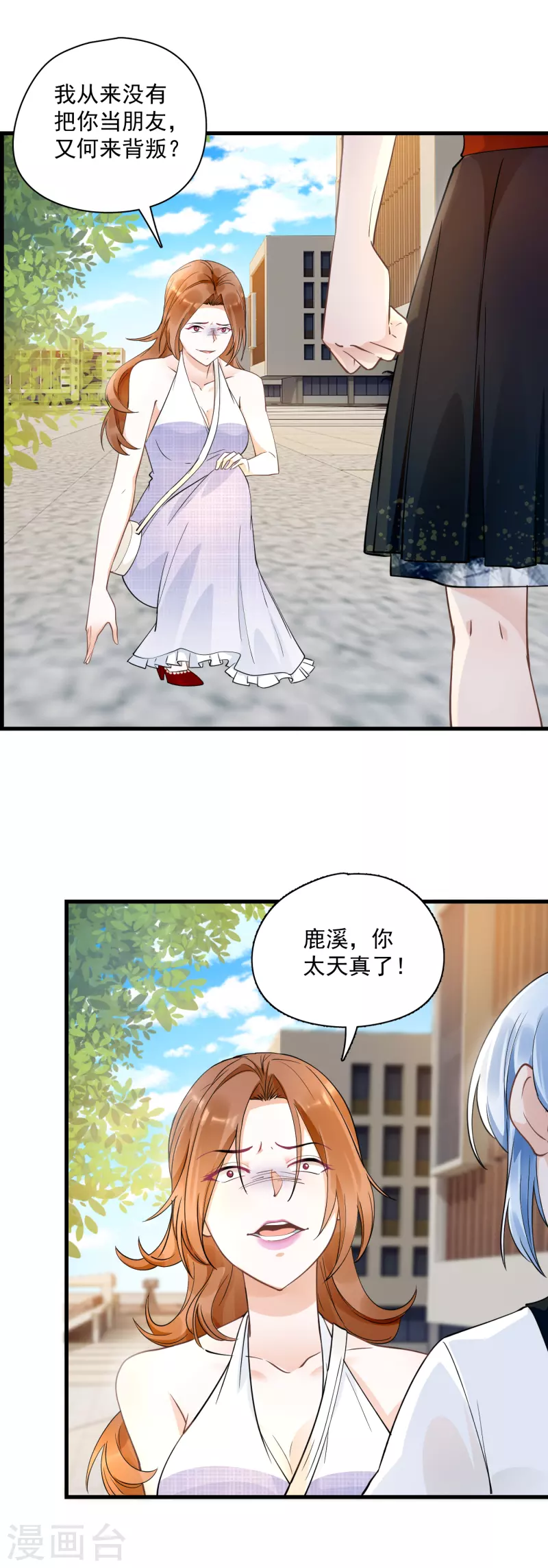 第37话 鹿溪，去死吧！-第39话