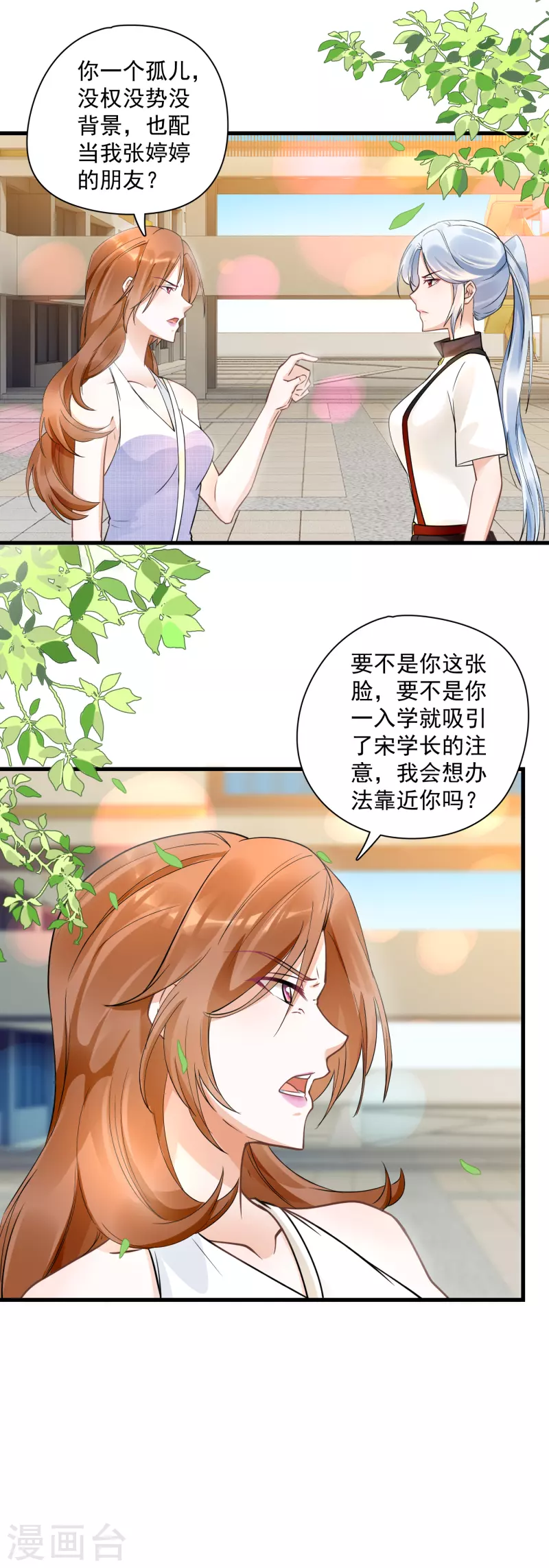 第37话 鹿溪，去死吧！-第39话