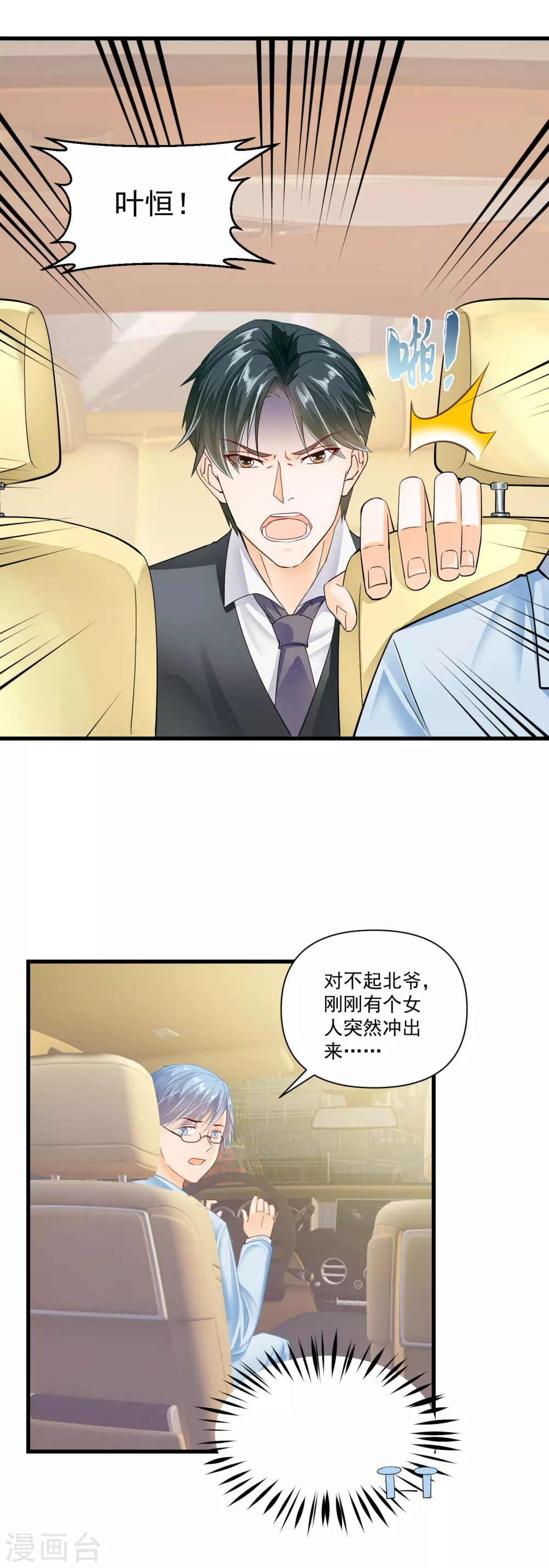 第3话 离婚协议-第5话