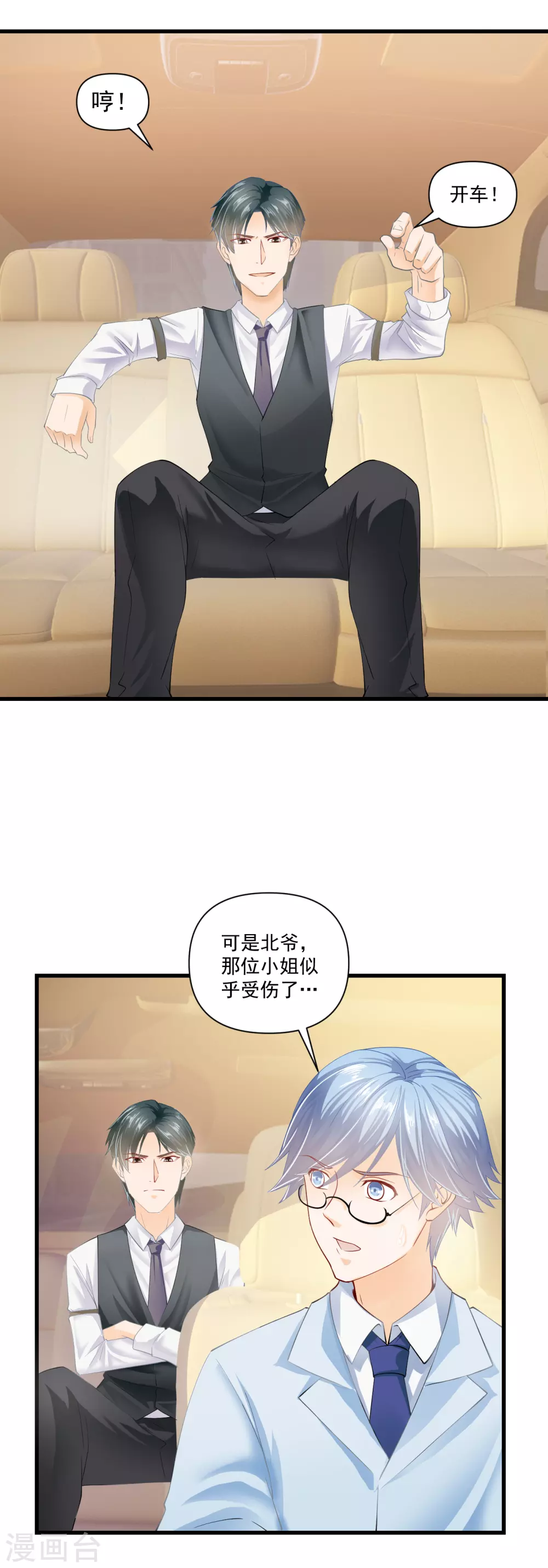 第3话 离婚协议-第5话