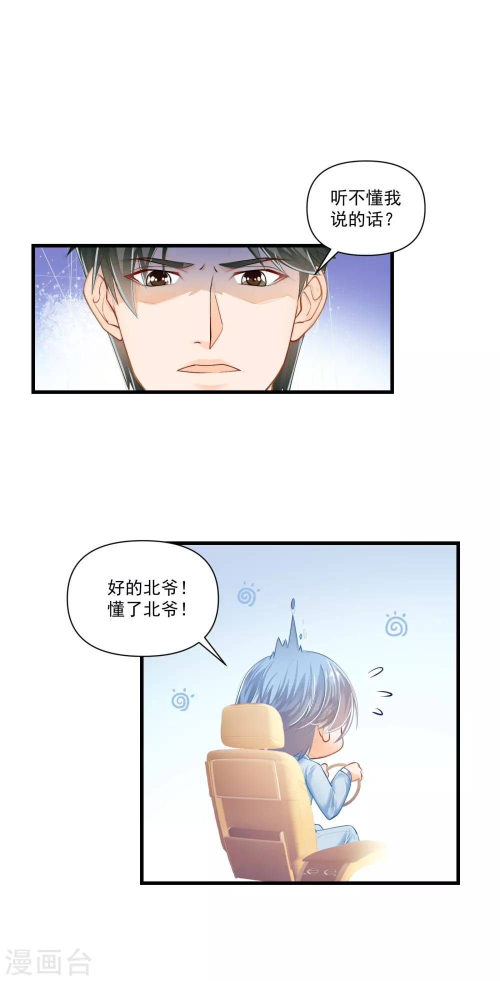 第3话 离婚协议-第5话