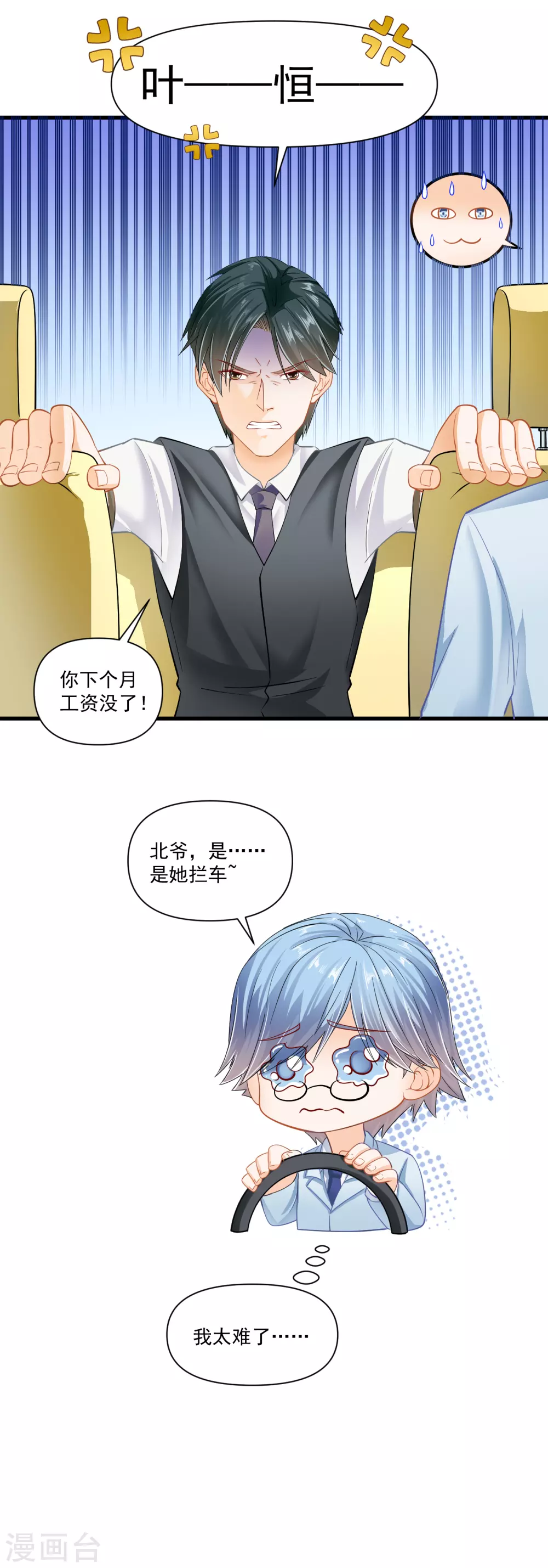 第3话 离婚协议-第5话