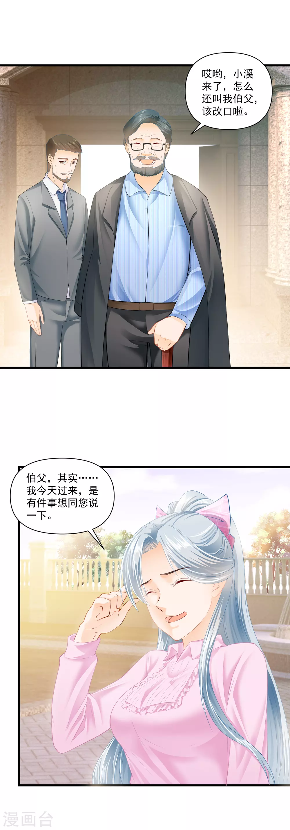第3话 离婚协议-第5话