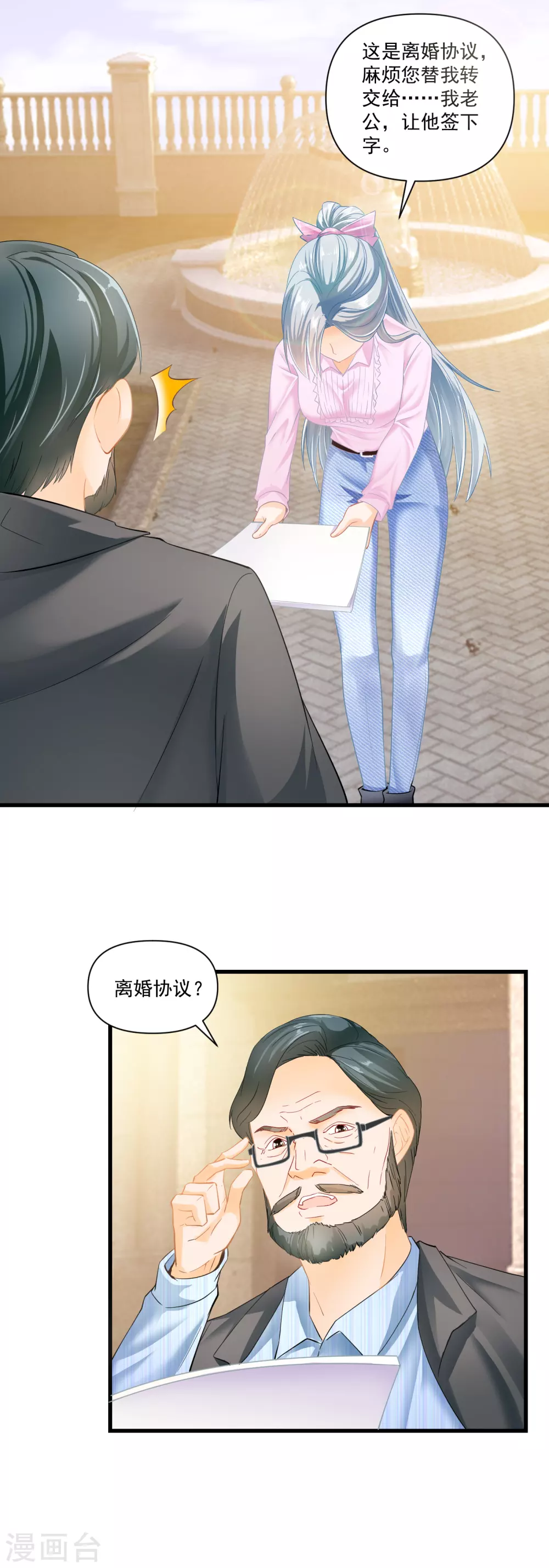 第3话 离婚协议-第5话