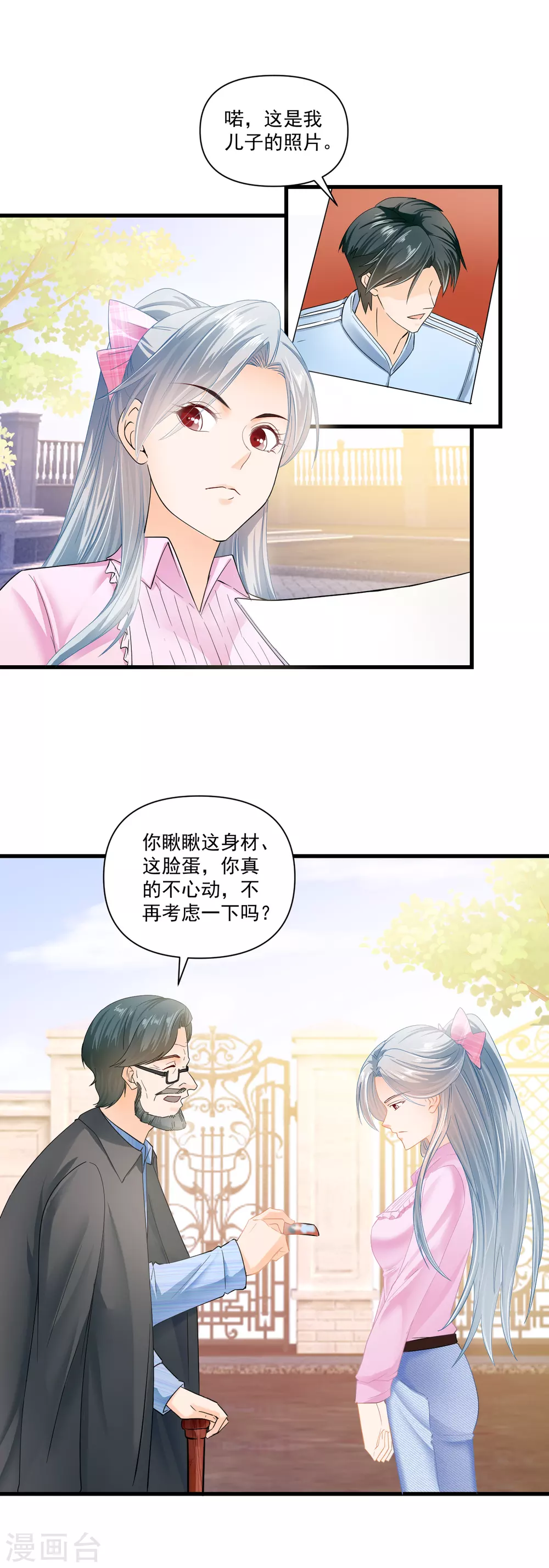 第3话 离婚协议-第5话