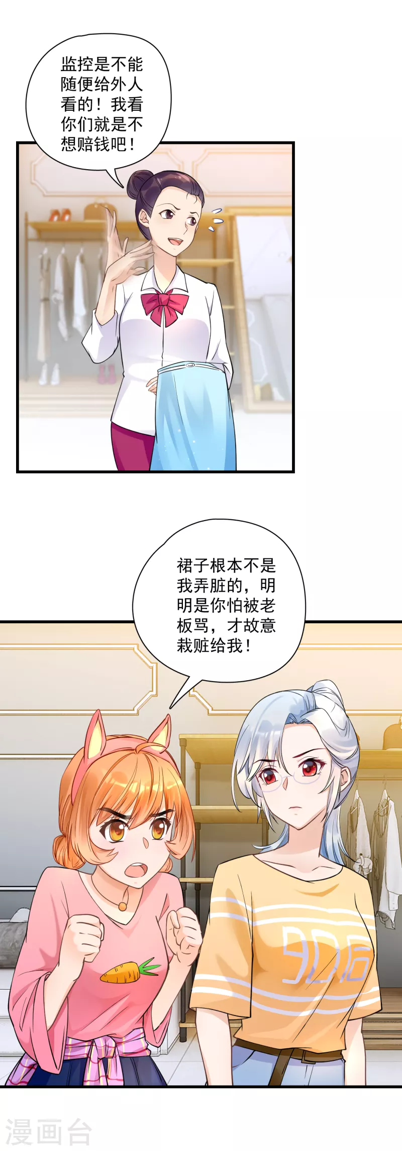 第39话 服装店冲突-第41话