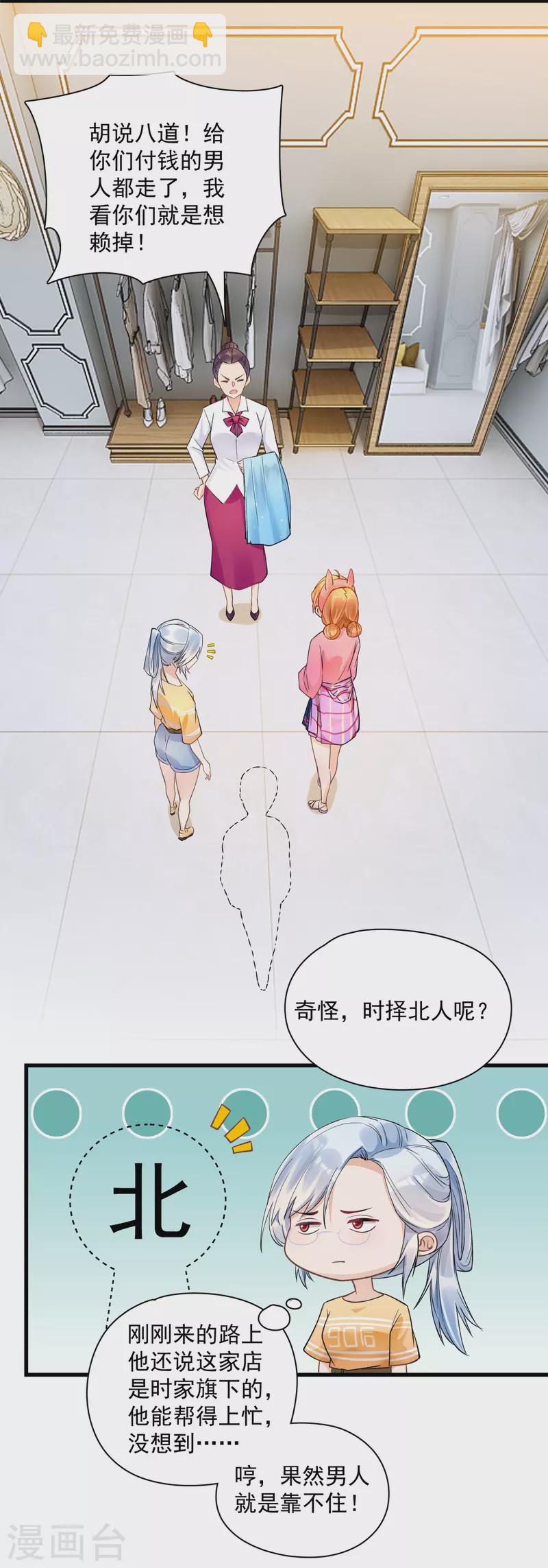 第39话 服装店冲突-第41话