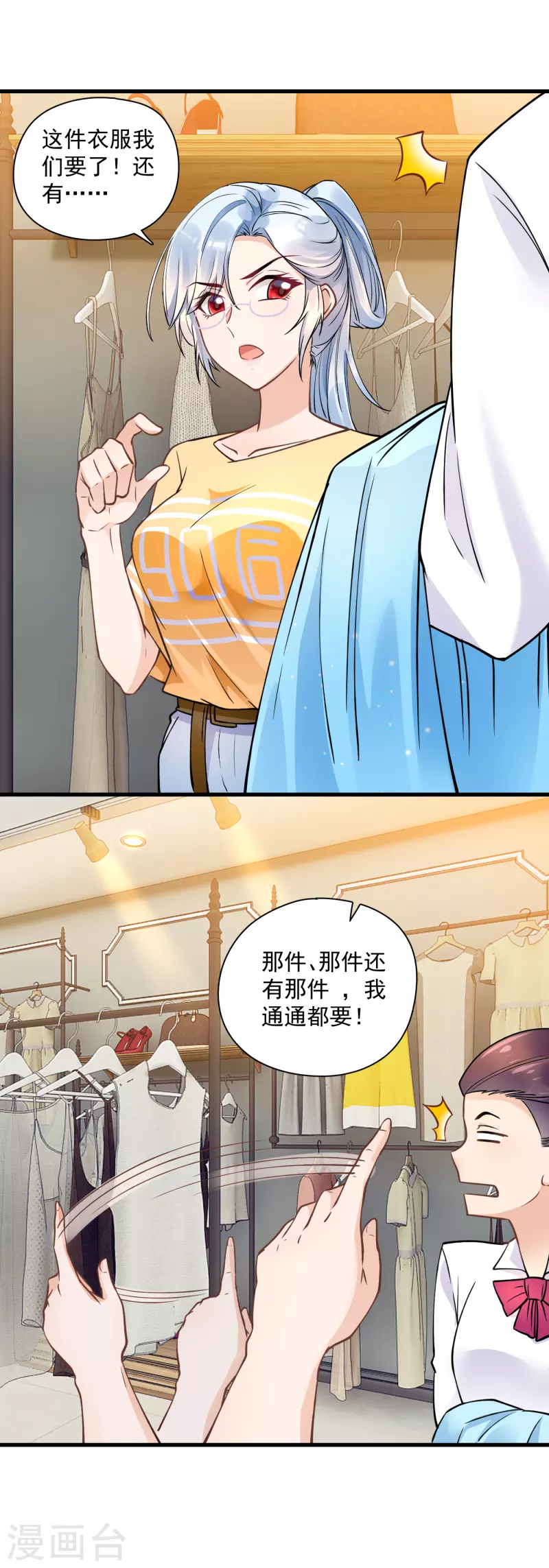 第39话 服装店冲突-第41话