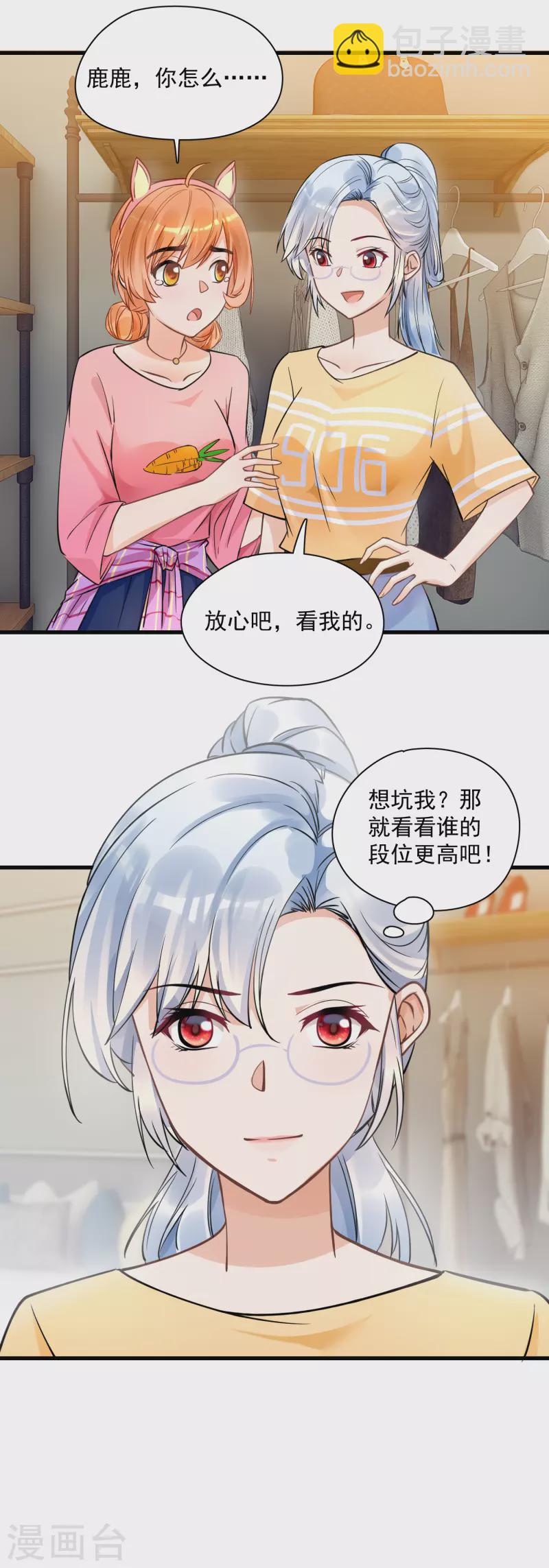 第39话 服装店冲突-第41话
