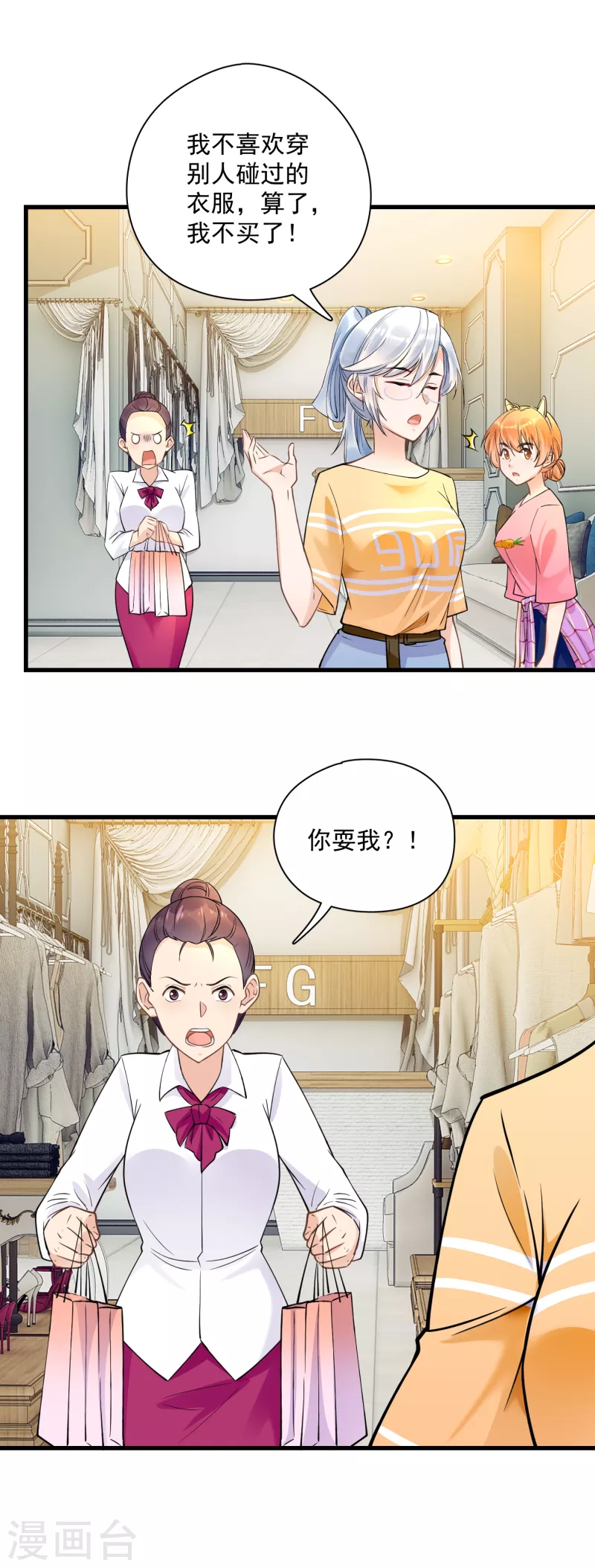第39话 服装店冲突-第41话