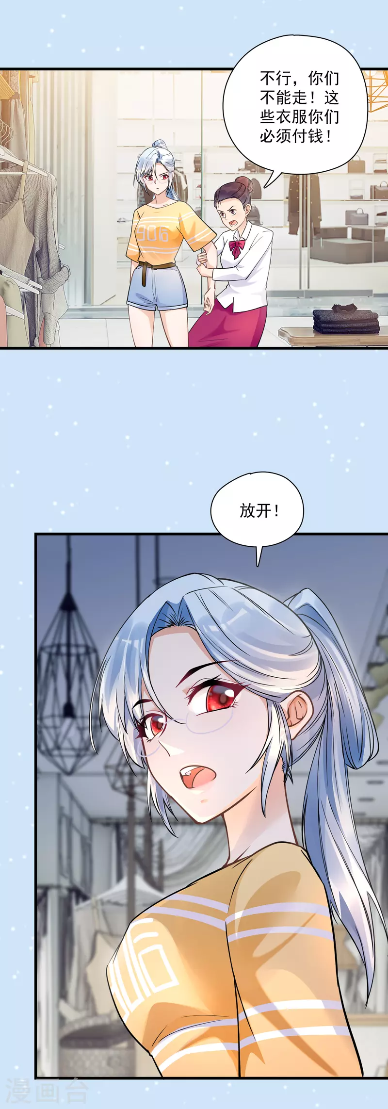 第39话 服装店冲突-第41话