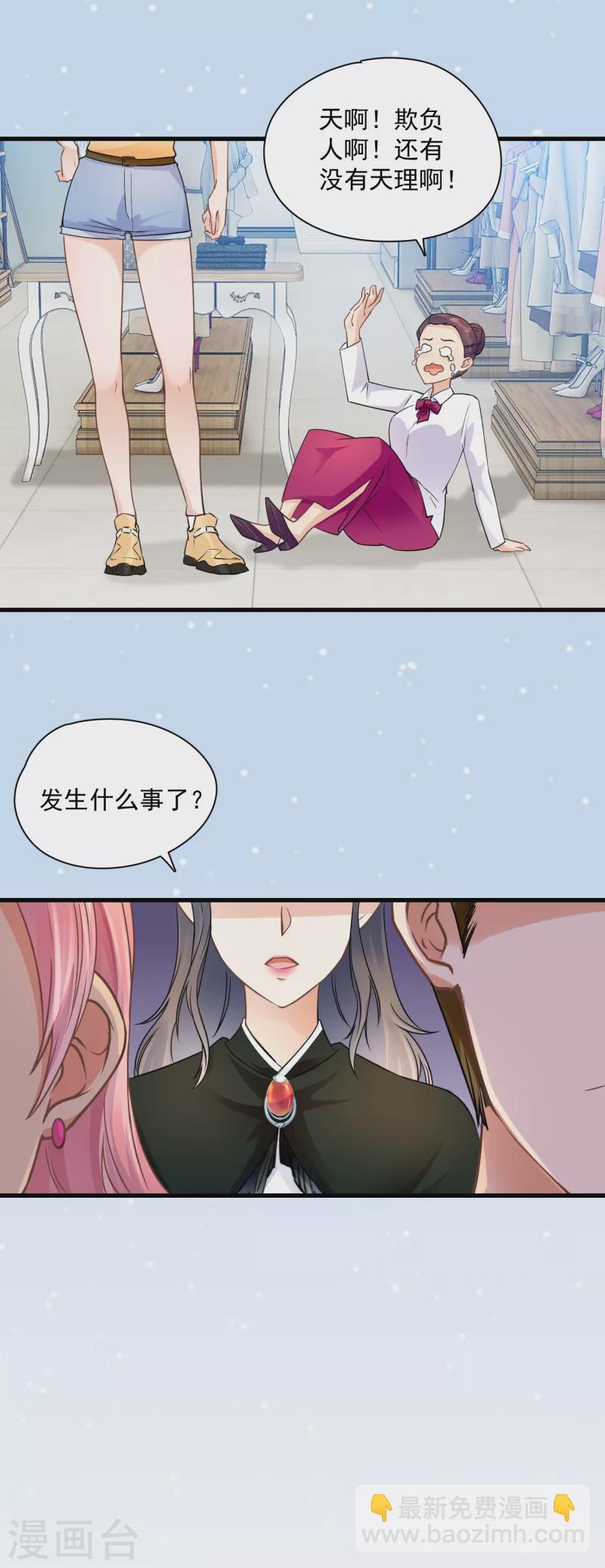 第39话 服装店冲突-第41话