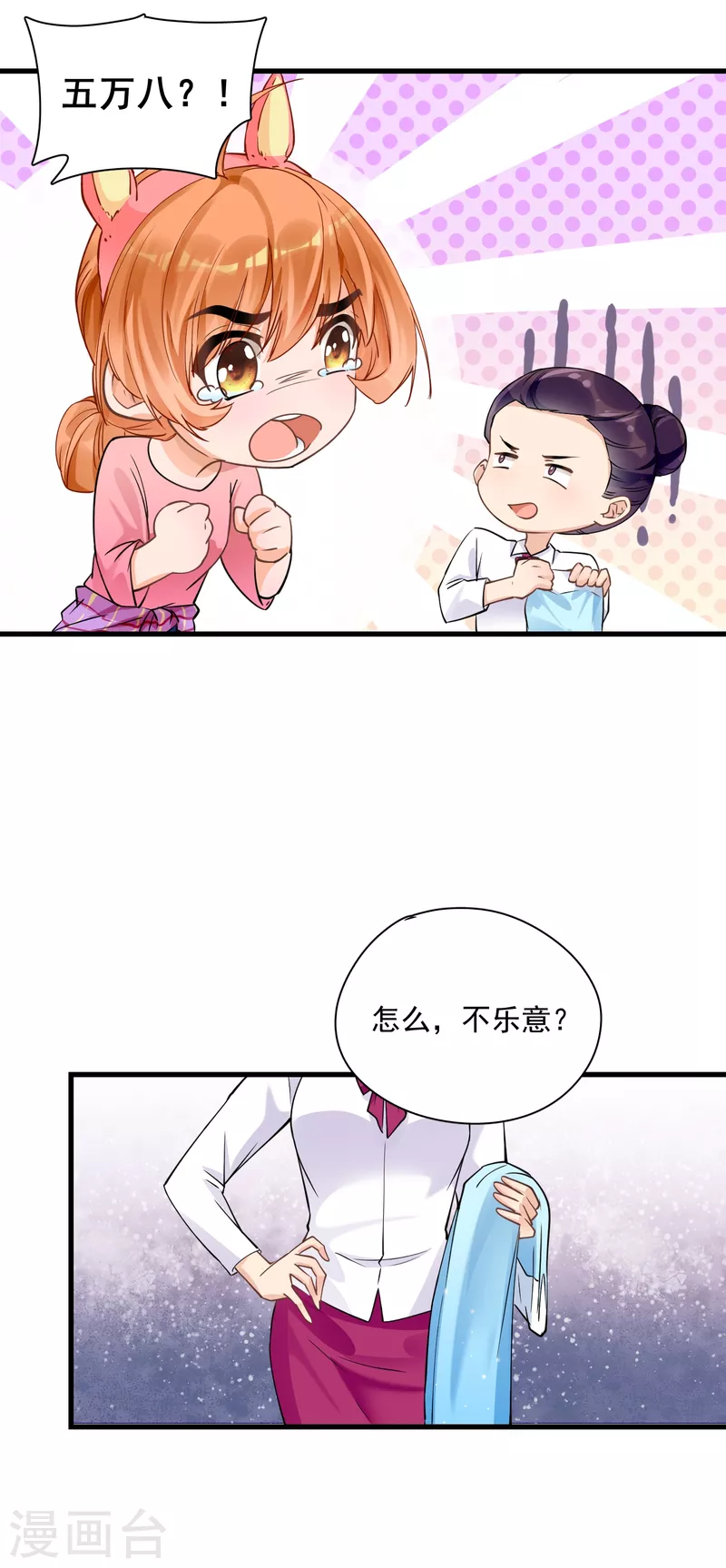 第39话 服装店冲突-第41话