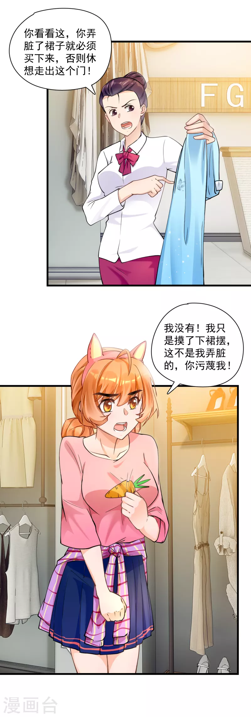第39话 服装店冲突-第41话