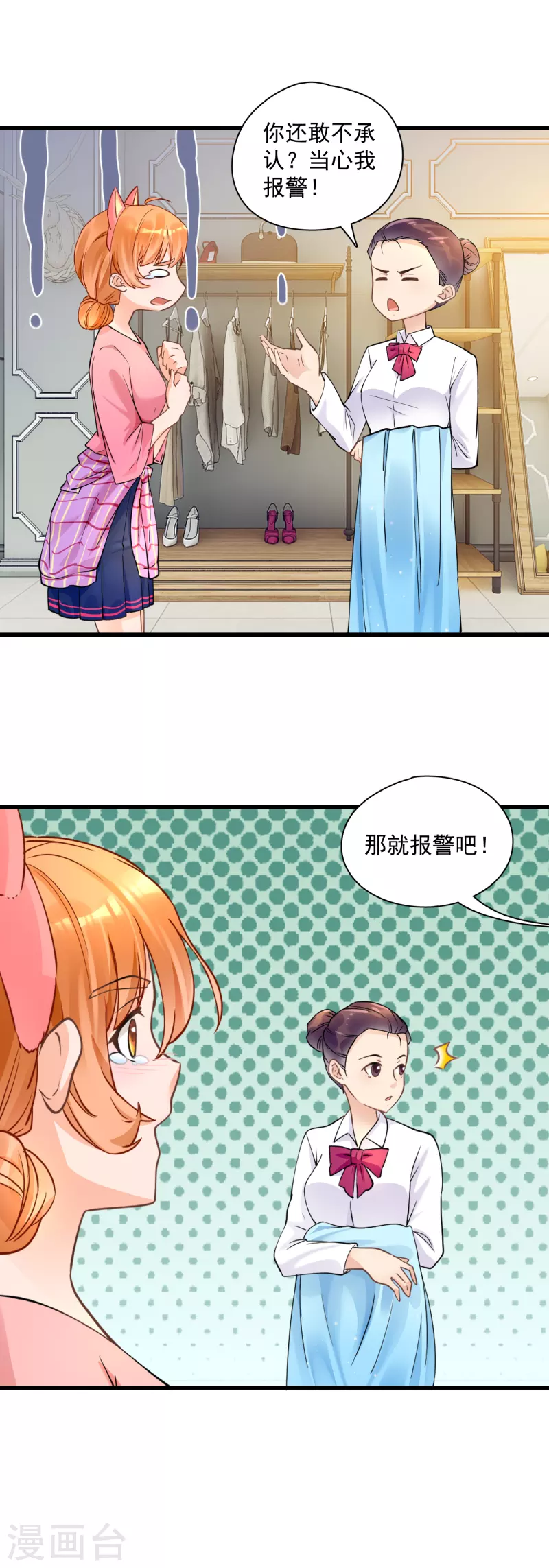 第39话 服装店冲突-第41话