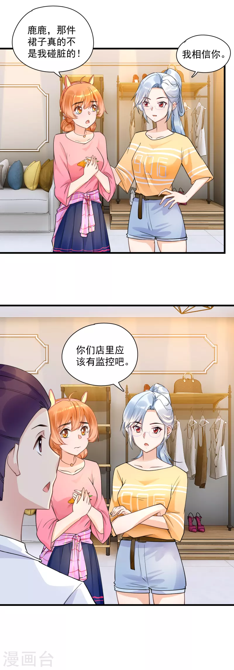 第39话 服装店冲突-第41话