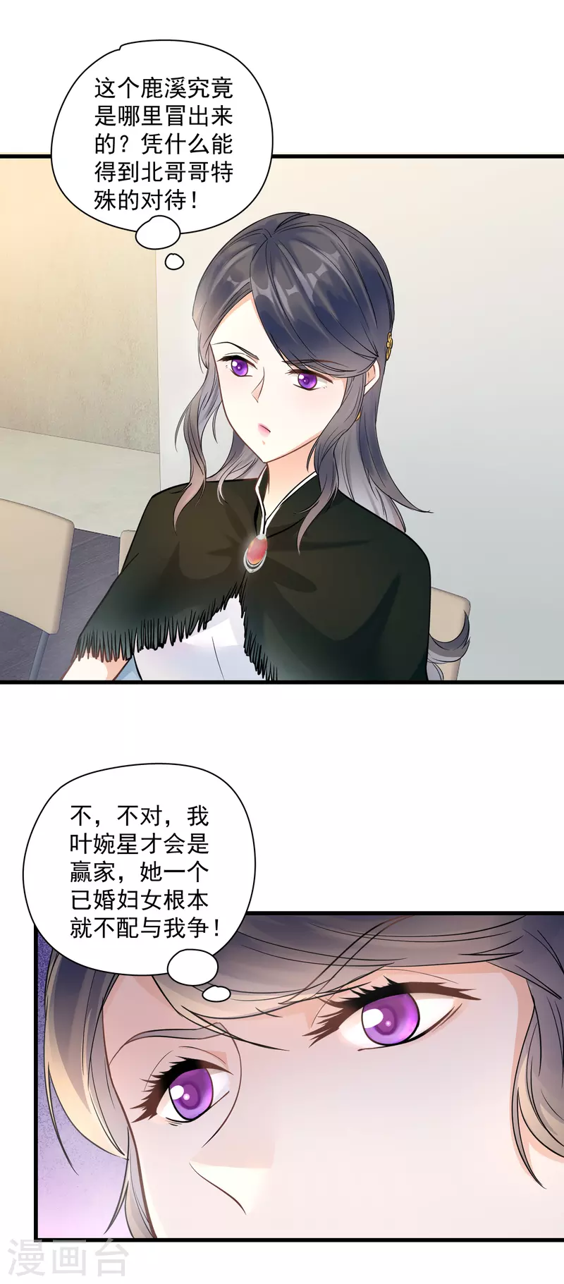 第41话 吃醋-第43话
