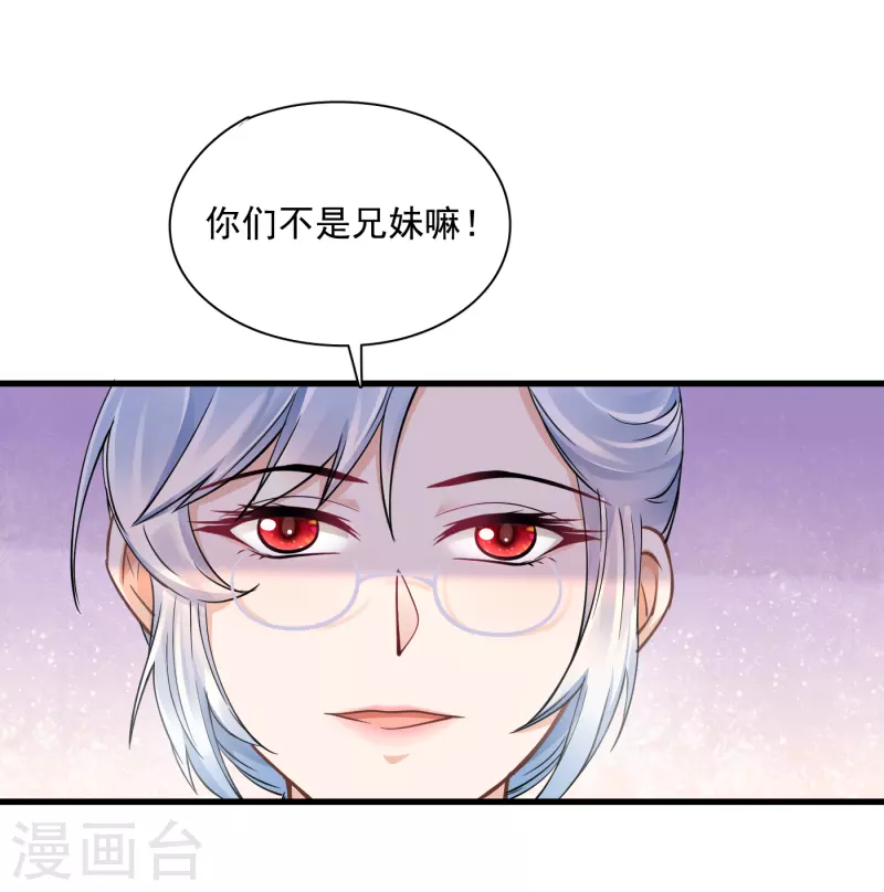 第41话 吃醋-第43话