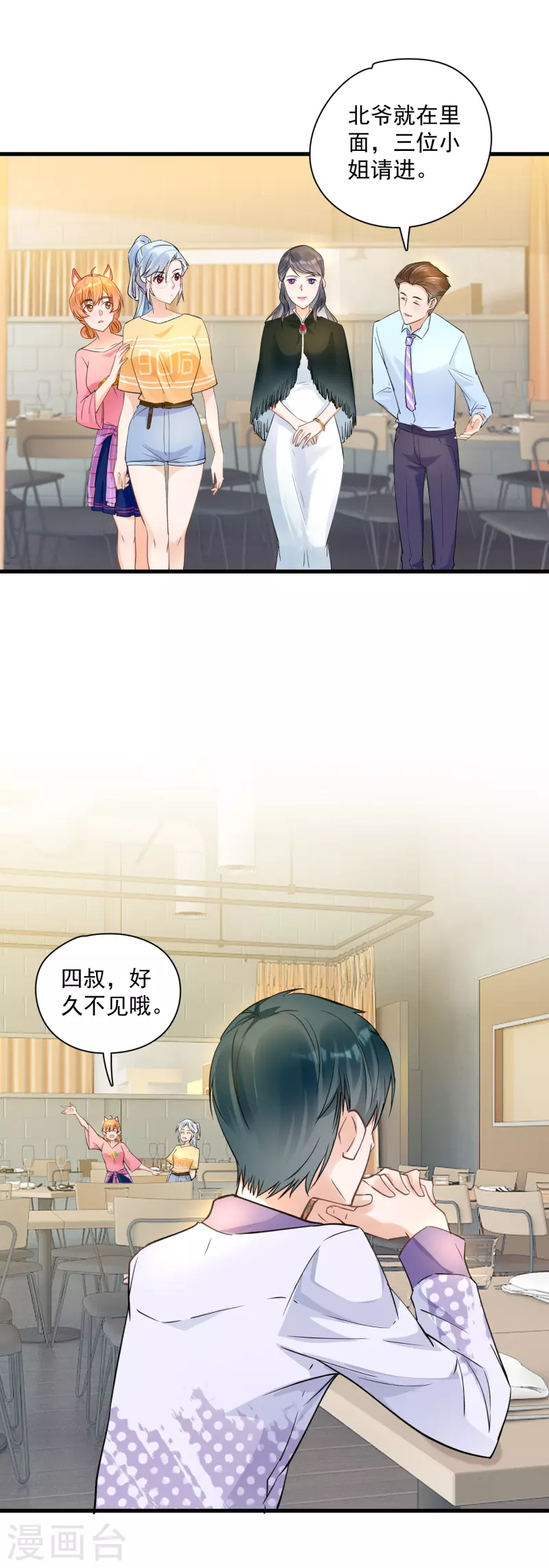 第41话 吃醋-第43话