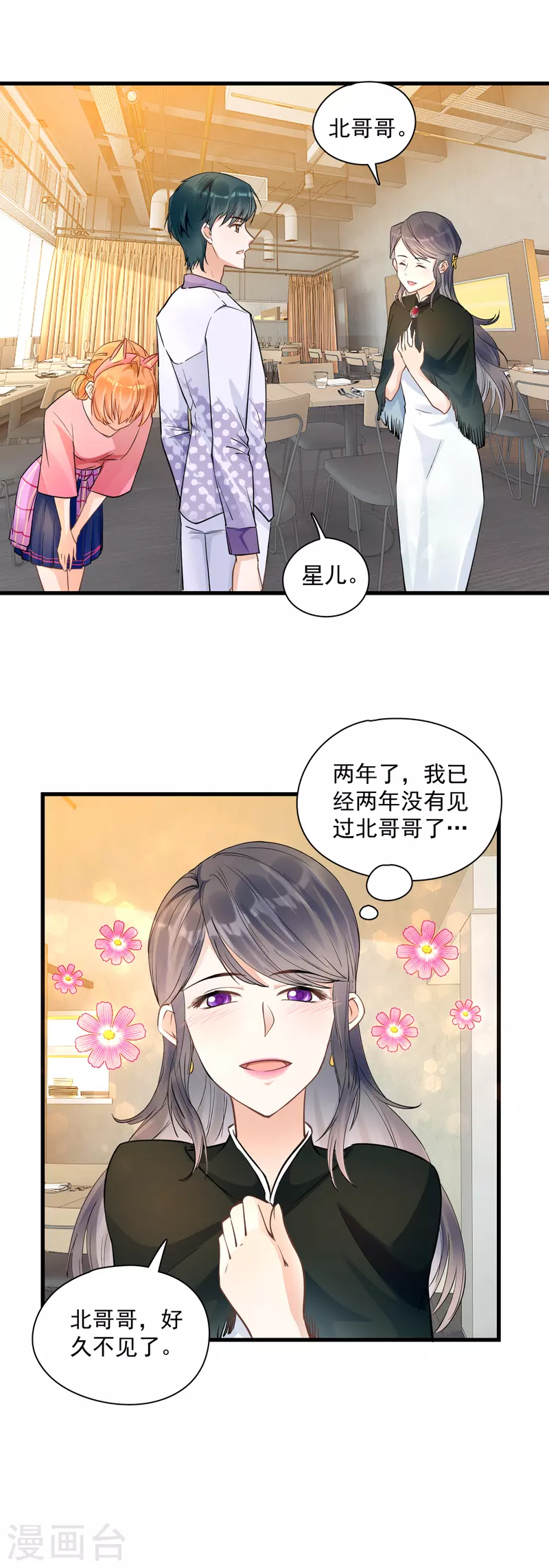 第41话 吃醋-第43话