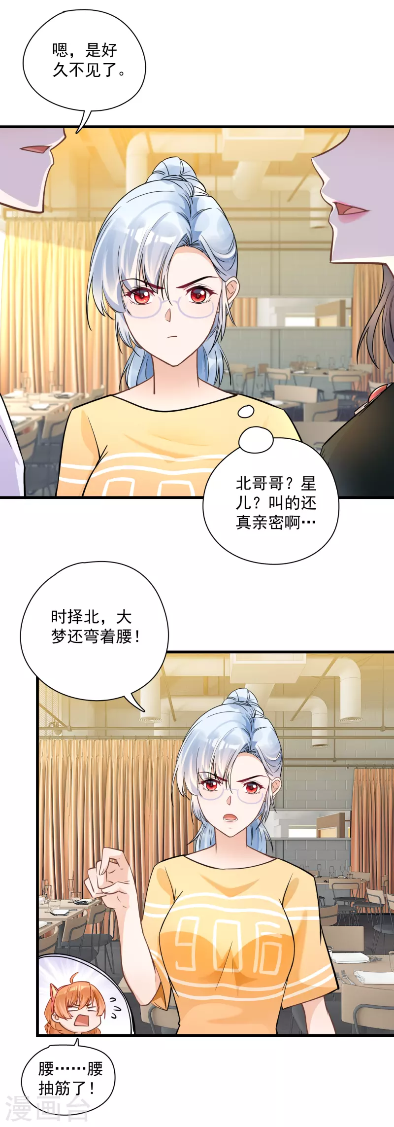 第41话 吃醋-第43话