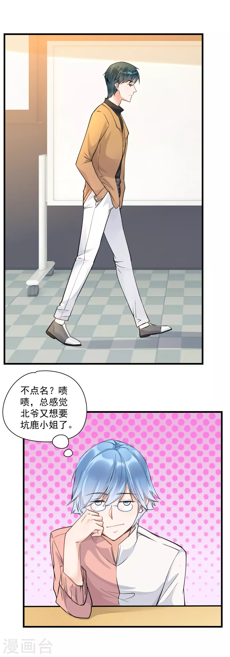 第43话 耍诈-第45话