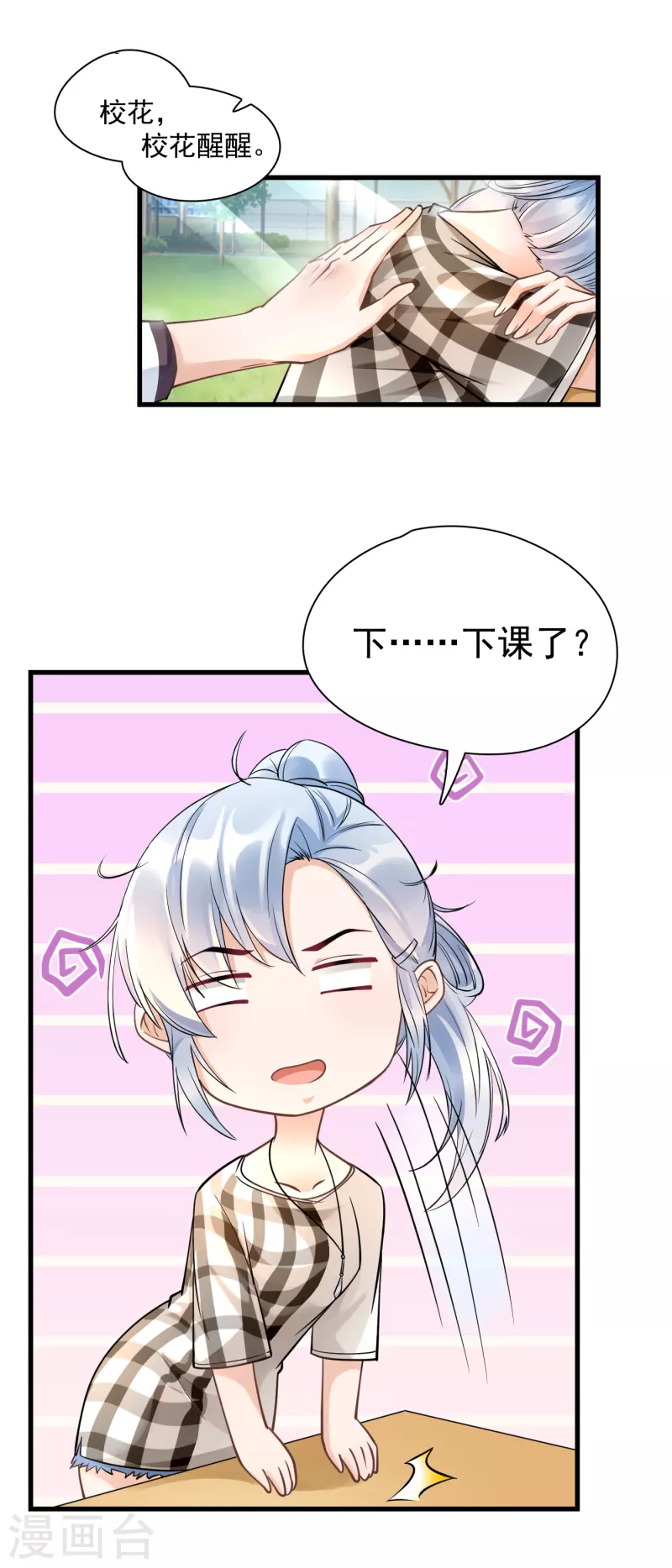 第43话 耍诈-第45话