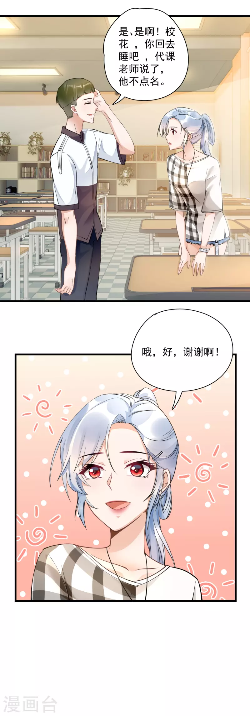 第43话 耍诈-第45话