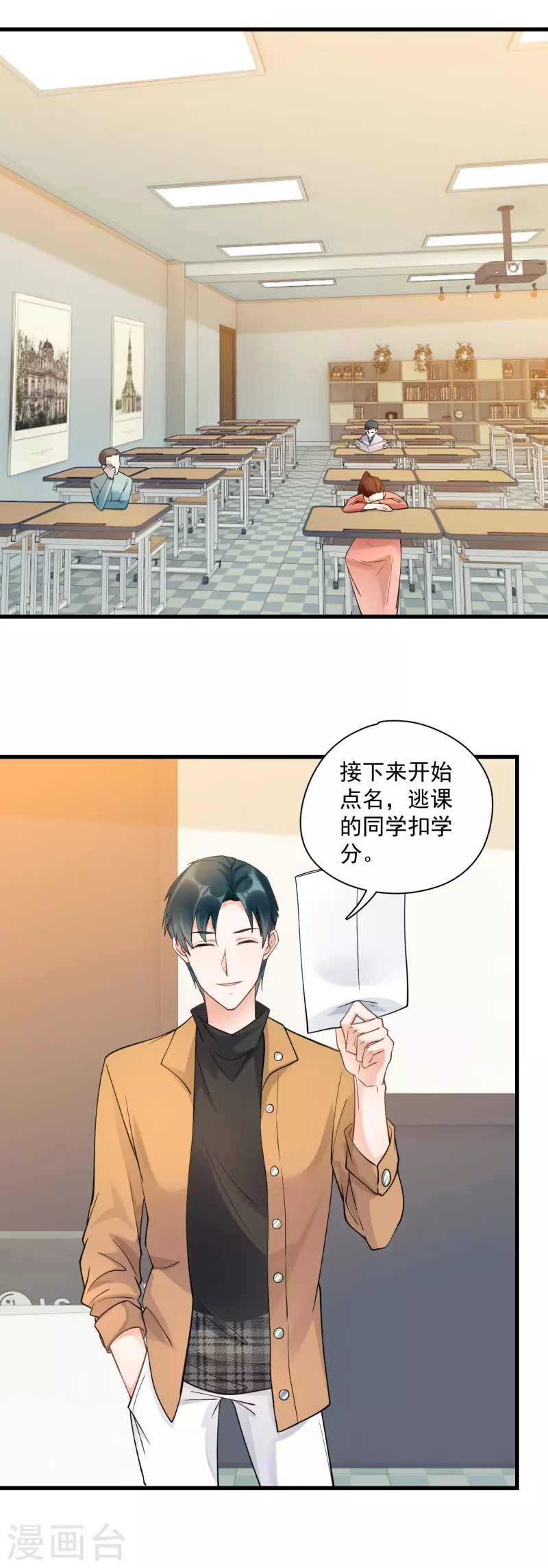 第43话 耍诈-第45话