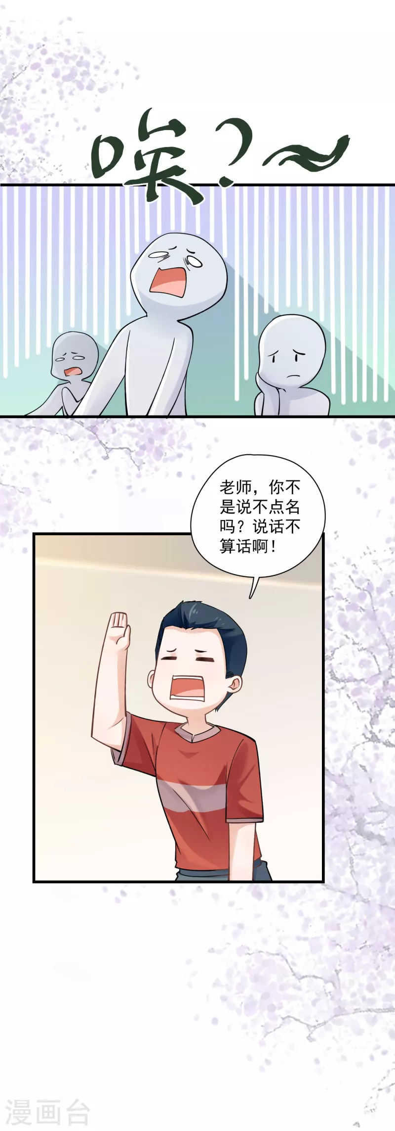 第43话 耍诈-第45话