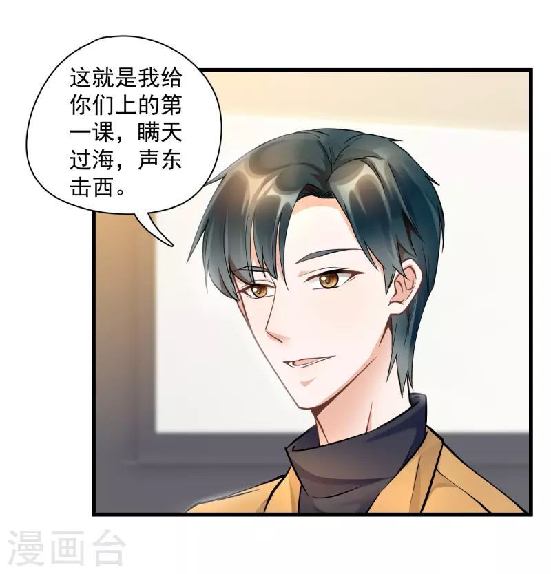 第43话 耍诈-第45话