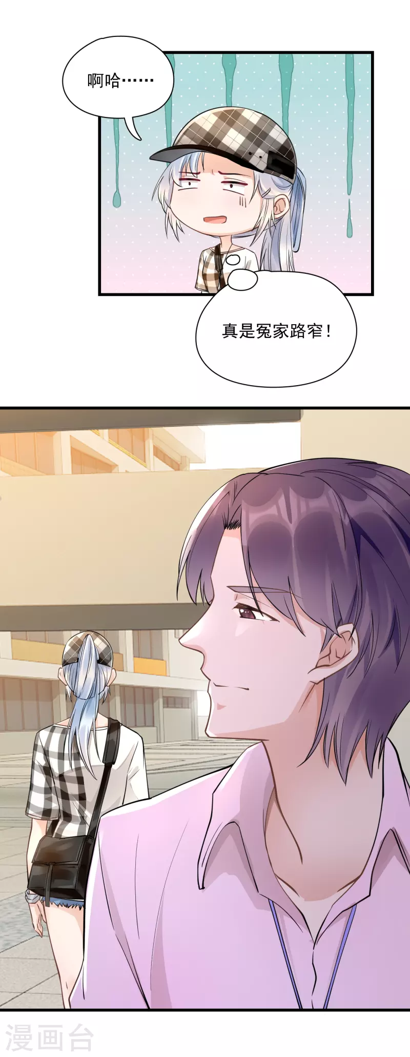 第43话 耍诈-第45话