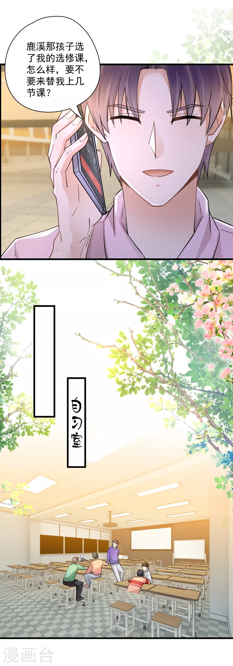 第43话 耍诈-第45话