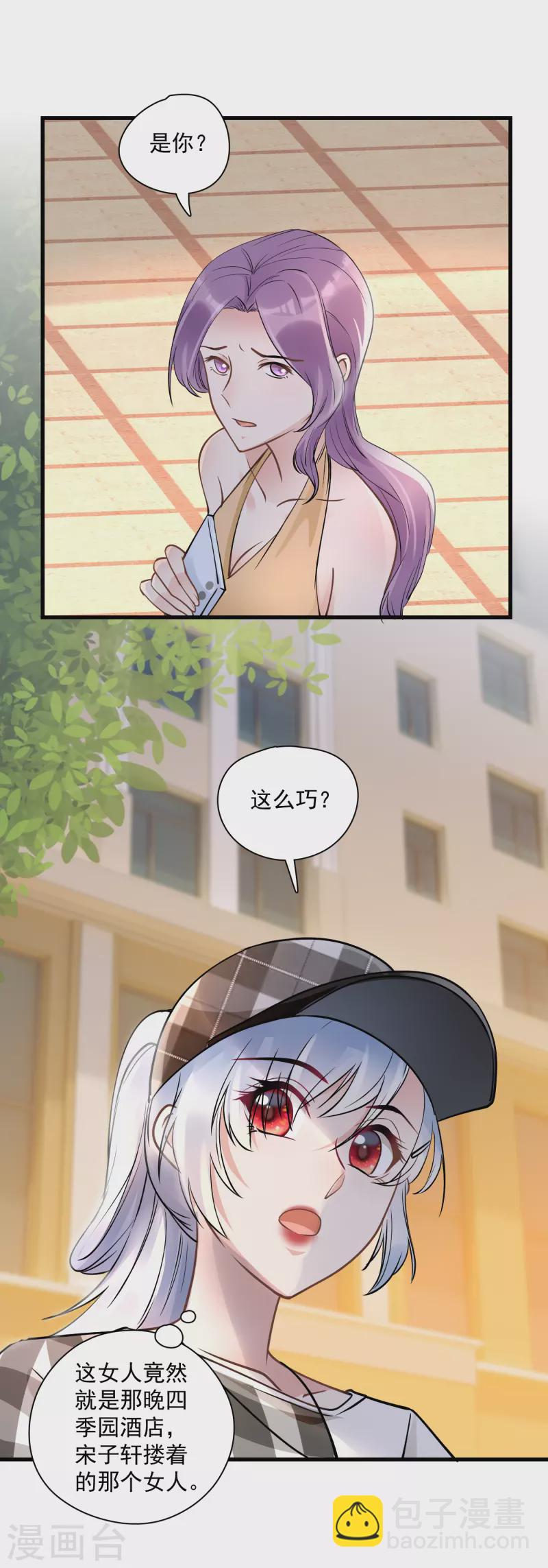 第45话 她不是自杀-第47话