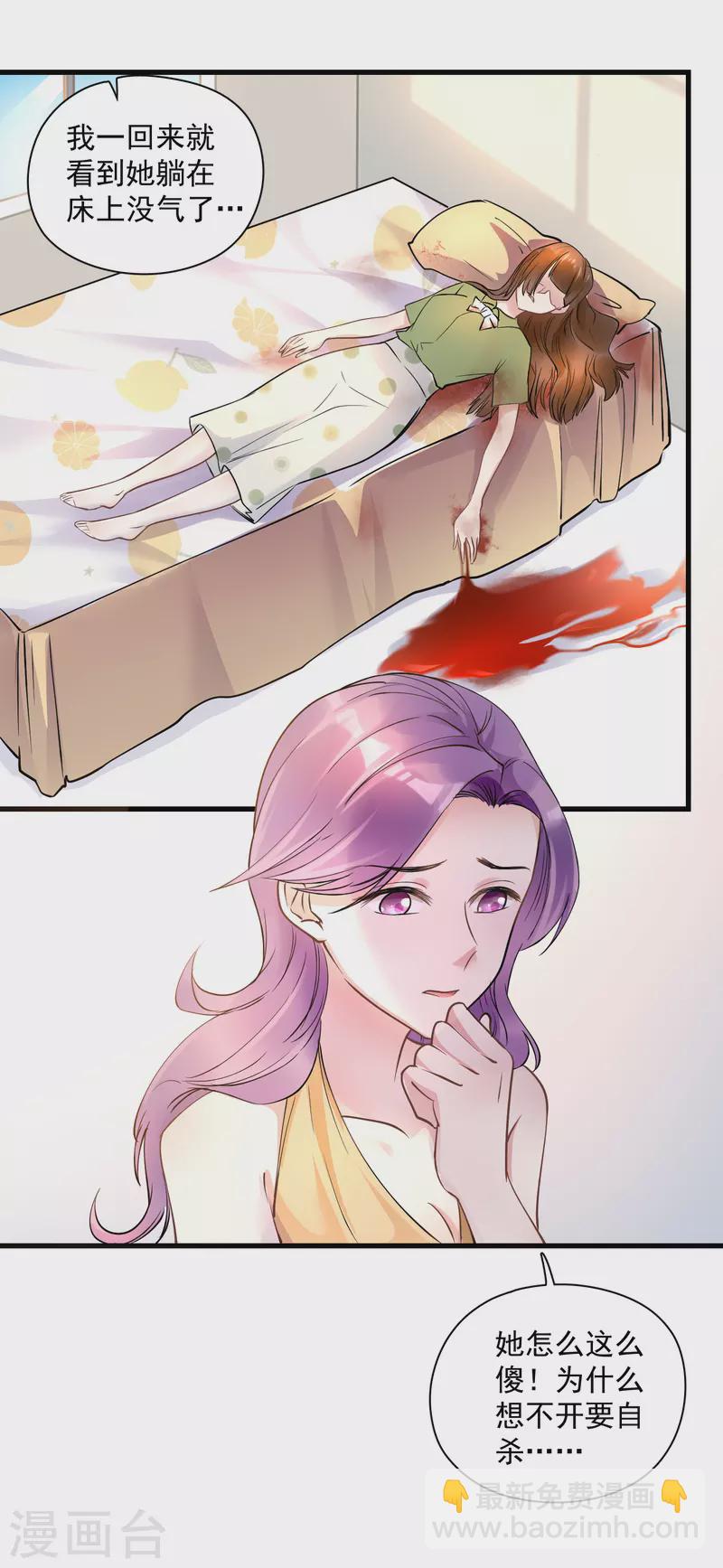 第45话 她不是自杀-第47话