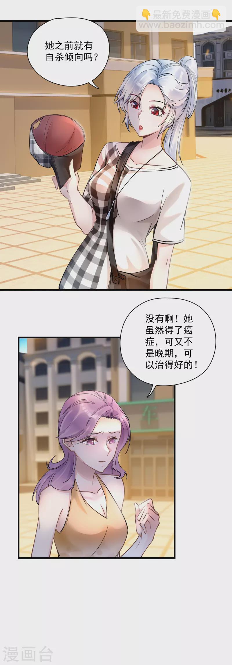 第45话 她不是自杀-第47话