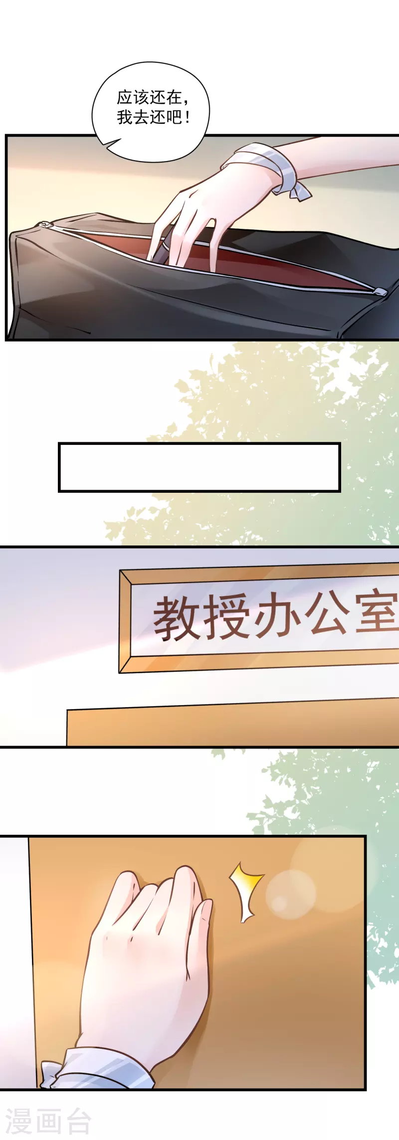 第45话 她不是自杀-第47话