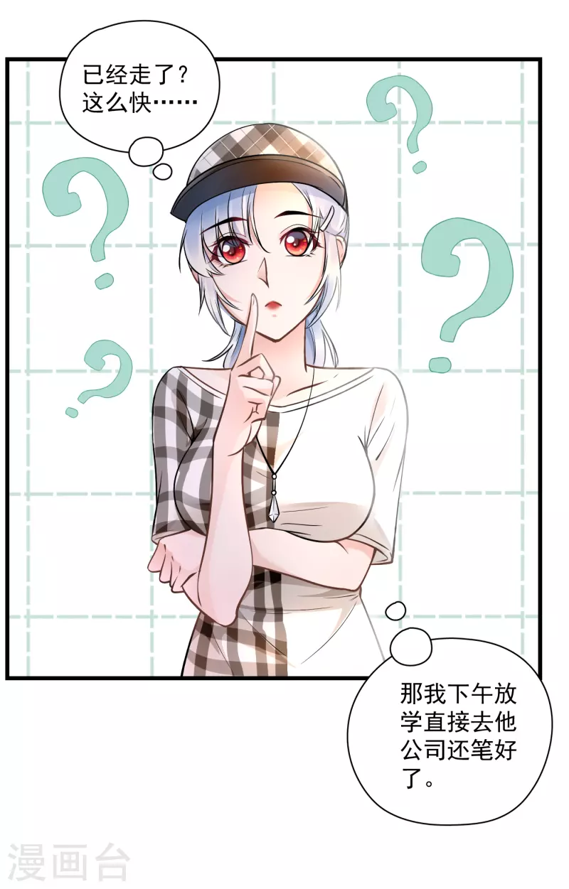 第45话 她不是自杀-第47话