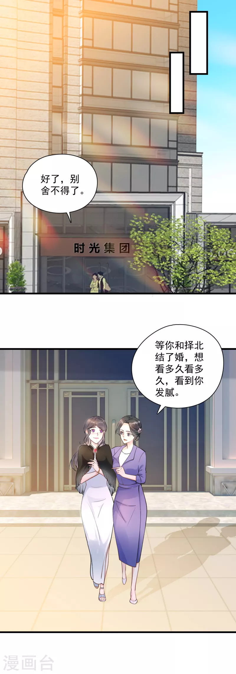 第45话 她不是自杀-第47话