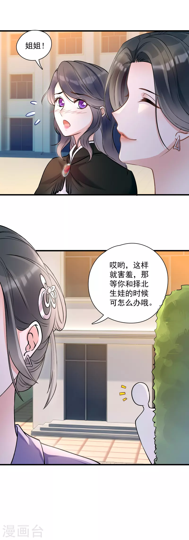第45话 她不是自杀-第47话