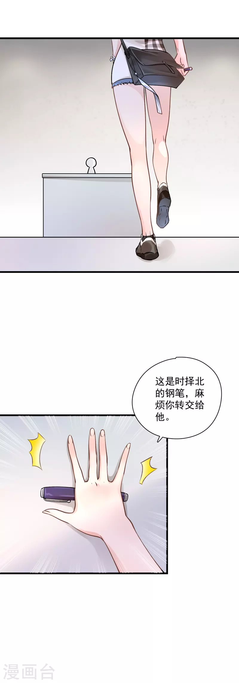 第45话 她不是自杀-第47话