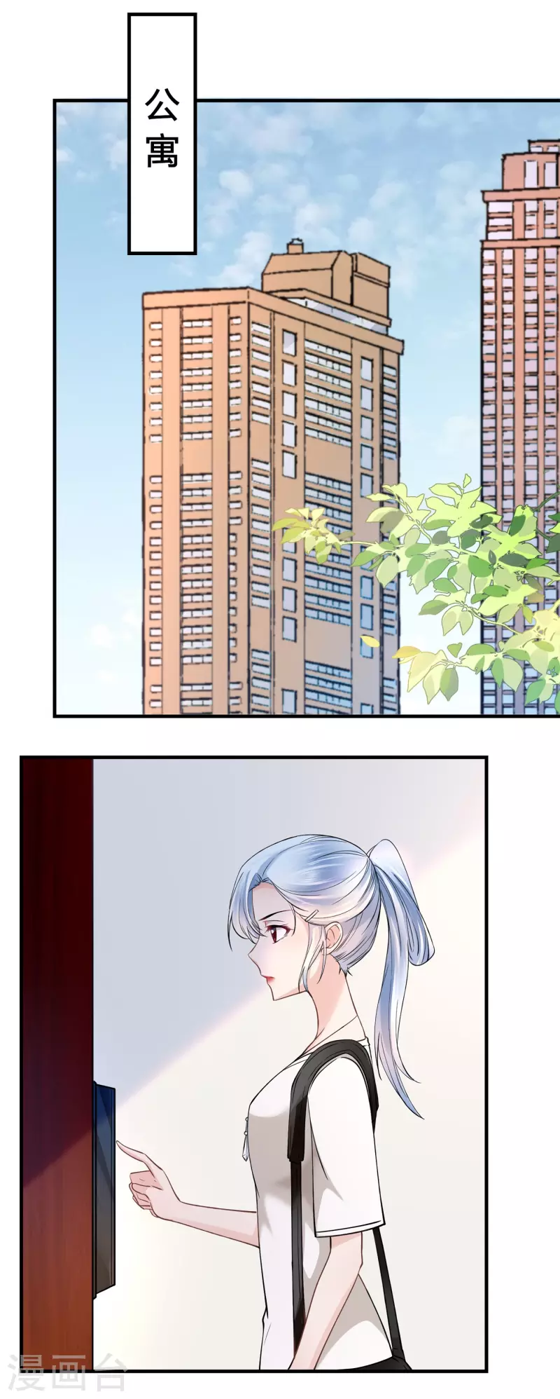 第47话 鹿溪要离婚-第49话
