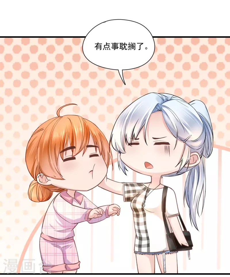第47话 鹿溪要离婚-第49话
