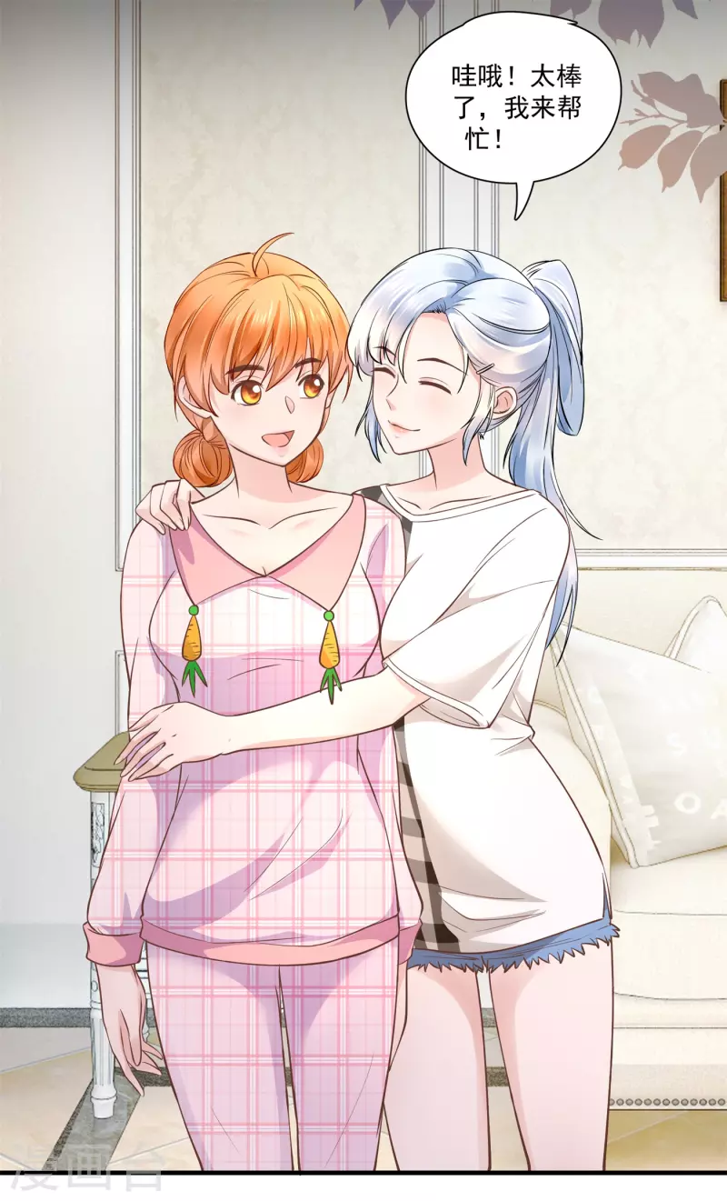 第47话 鹿溪要离婚-第49话