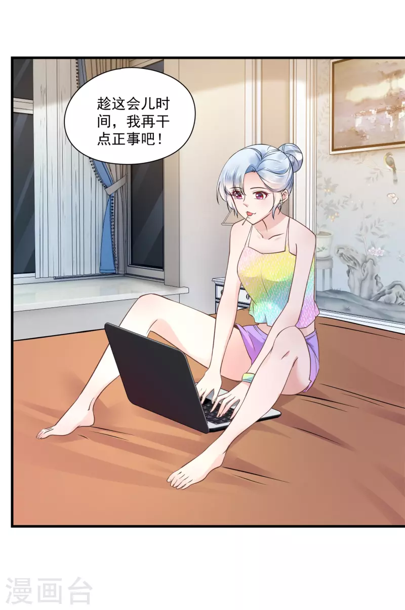 第47话 鹿溪要离婚-第49话