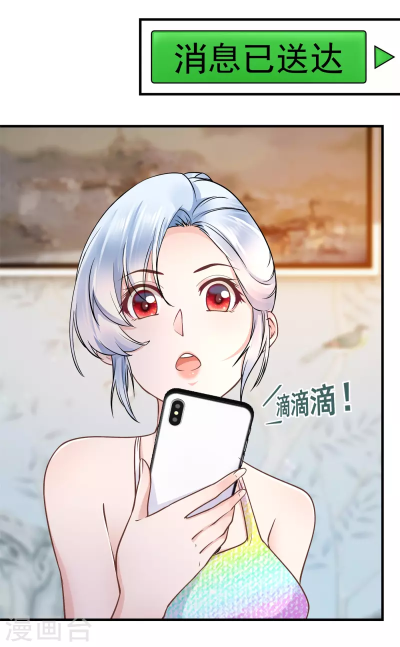 第47话 鹿溪要离婚-第49话