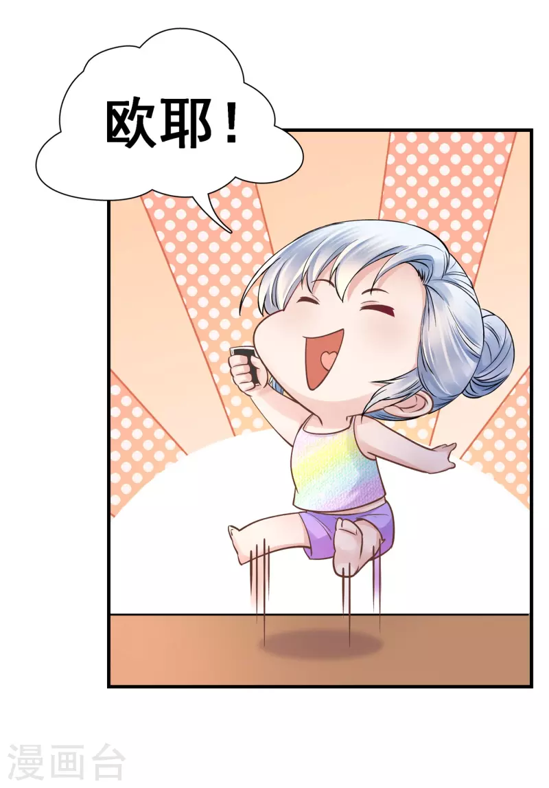 第47话 鹿溪要离婚-第49话